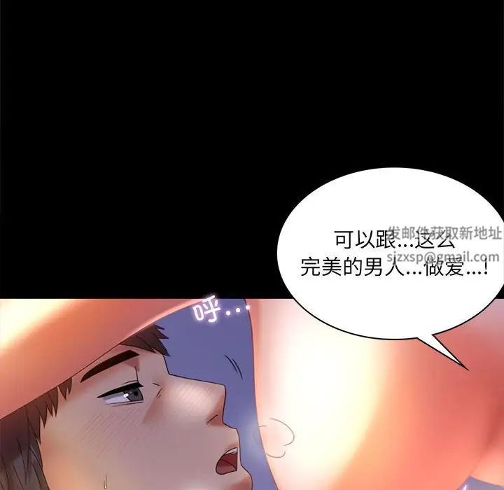 《背叛的开始》漫画 第10話