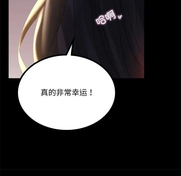 《背叛的开始》漫画 第10話