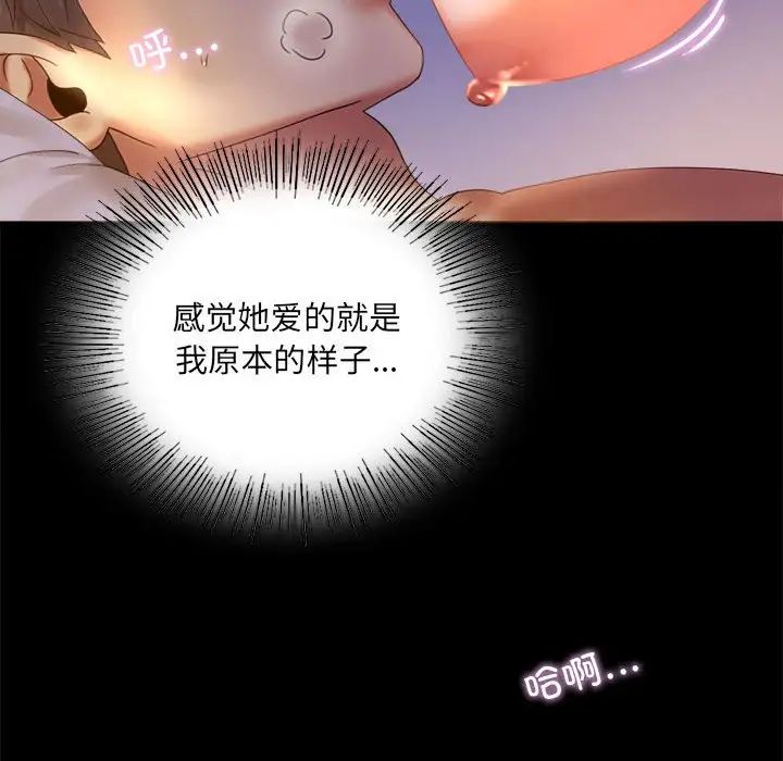 《背叛的开始》漫画 第10話