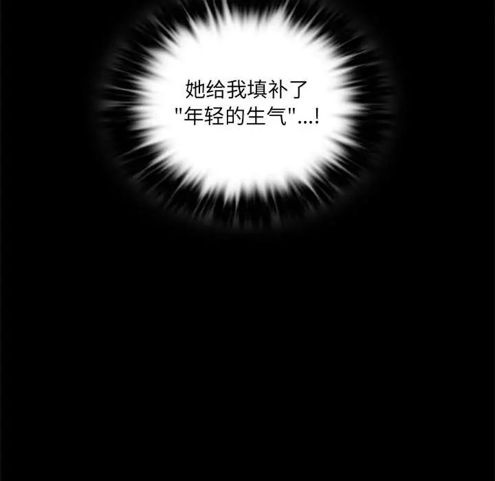 《背叛的开始》漫画 第10話