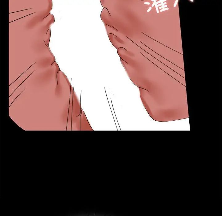 《背叛的开始》漫画 第10話