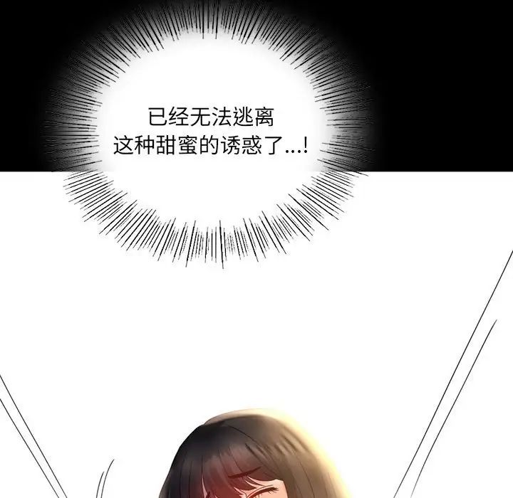 《背叛的开始》漫画 第10話
