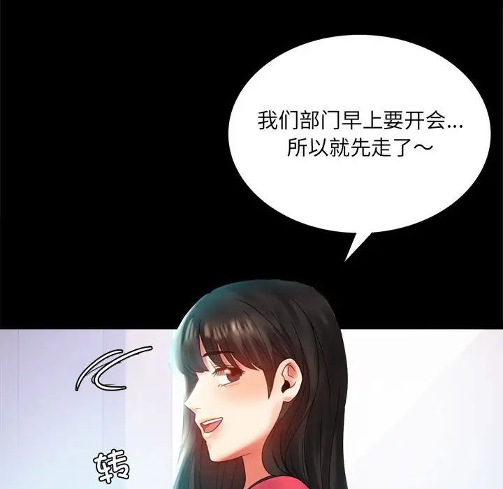 《背叛的开始》漫画 第10話