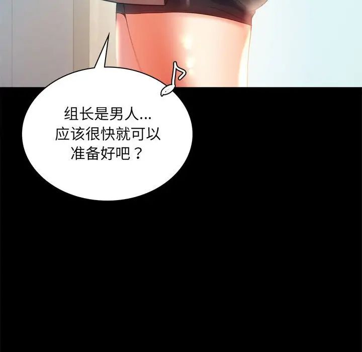 《背叛的开始》漫画 第10話