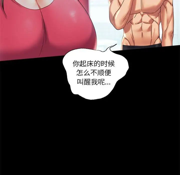 《背叛的开始》漫画 第10話