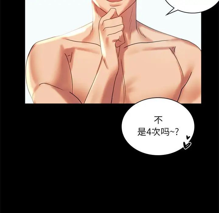 《背叛的开始》漫画 第10話