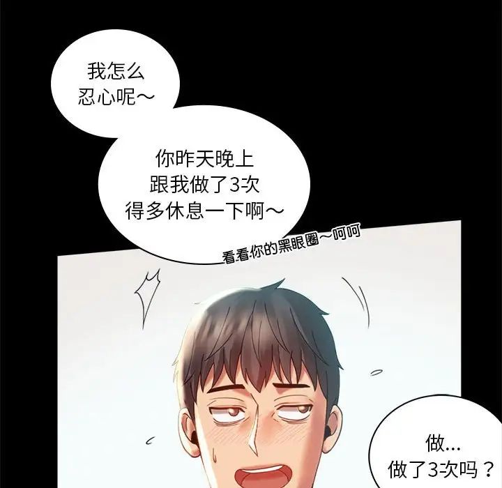 《背叛的开始》漫画 第10話