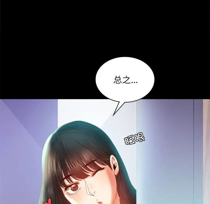 《背叛的开始》漫画 第10話