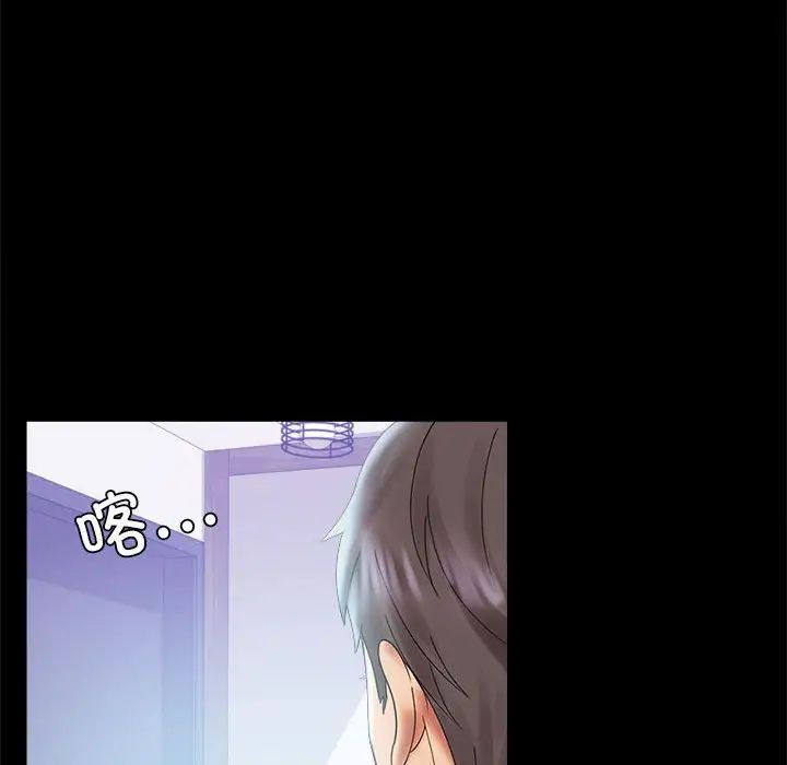 《背叛的开始》漫画 第10話