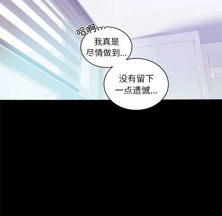 《背叛的开始》漫画 第10話