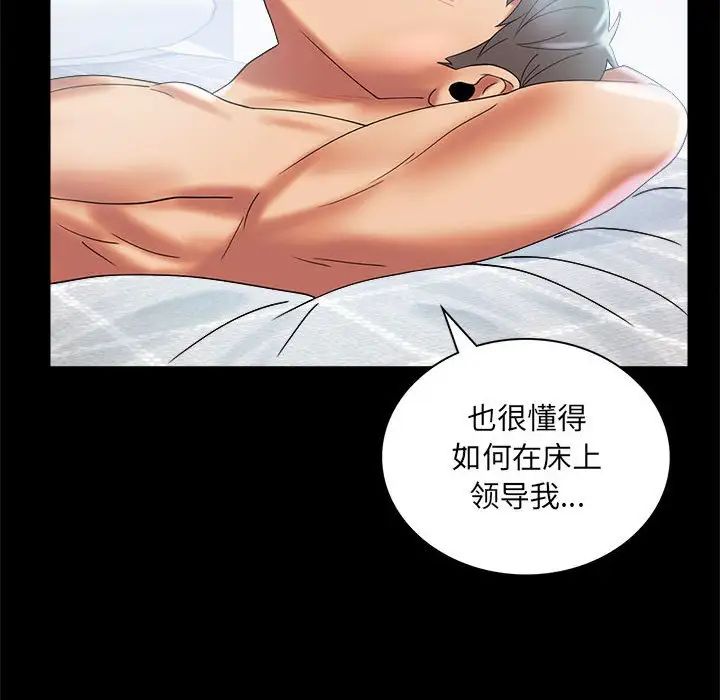 《背叛的开始》漫画 第10話