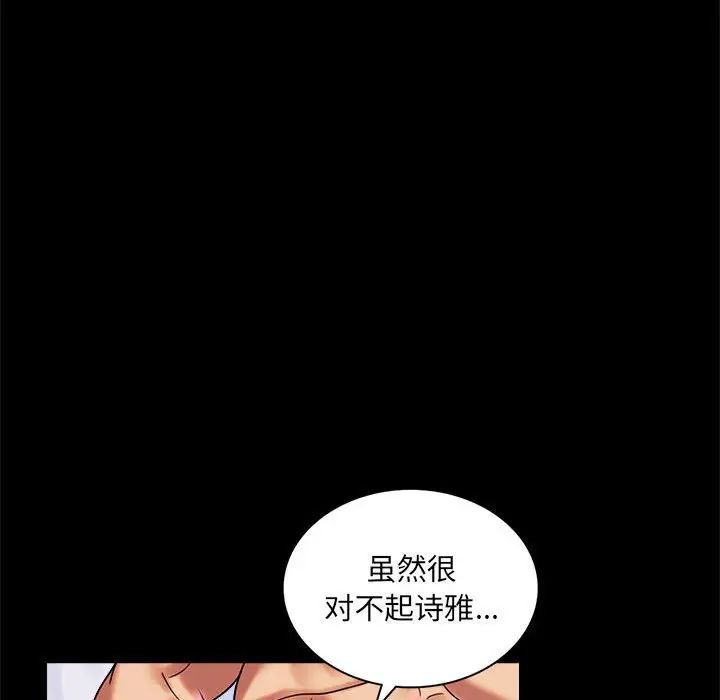 《背叛的开始》漫画 第10話