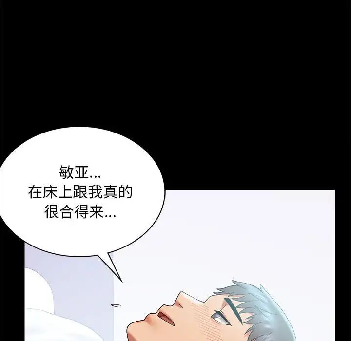 《背叛的开始》漫画 第10話