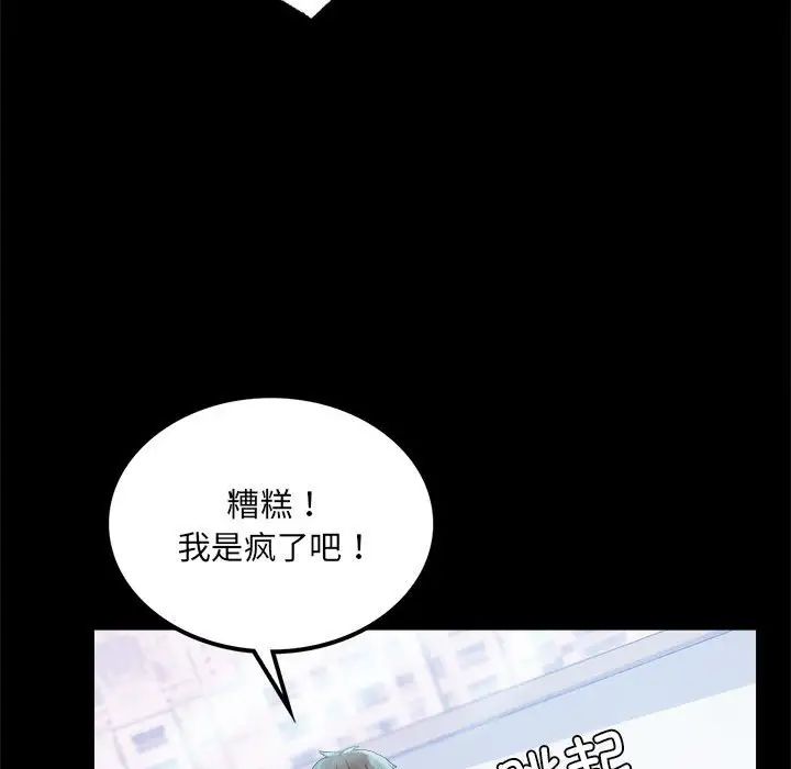 《背叛的开始》漫画 第10話
