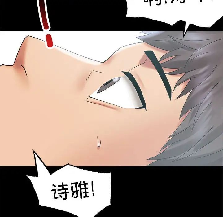 《背叛的开始》漫画 第10話