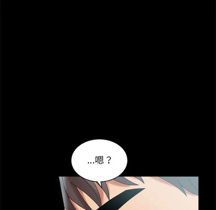 《背叛的开始》漫画 第10話