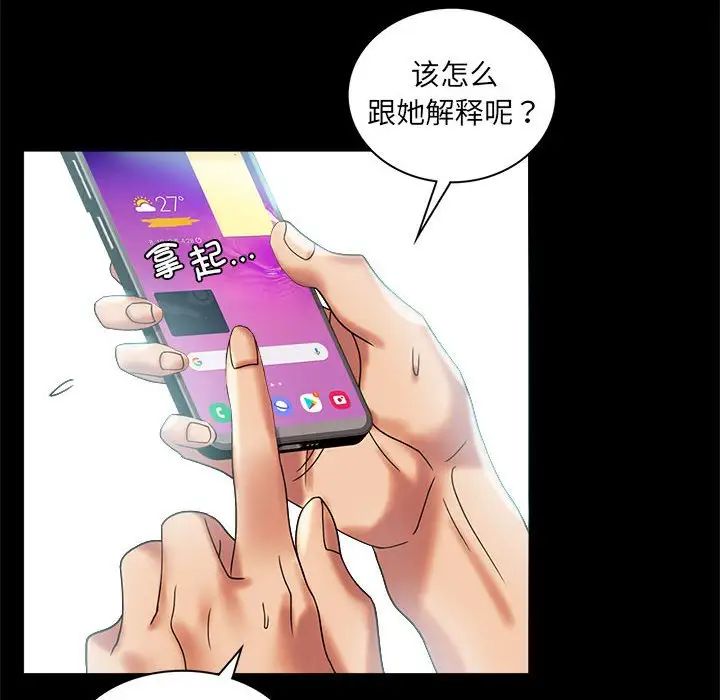 《背叛的开始》漫画 第10話