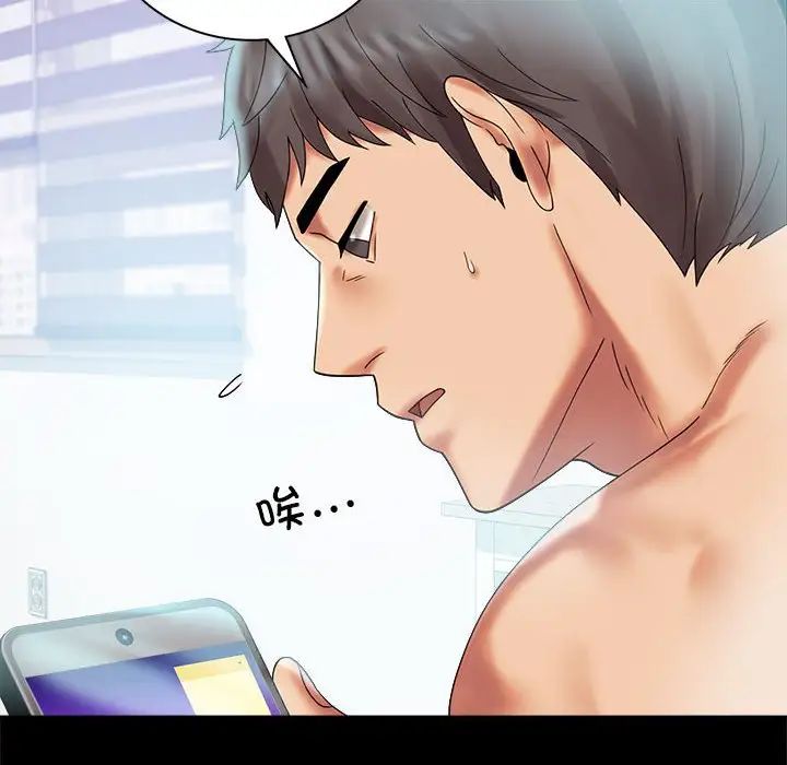 《背叛的开始》漫画 第10話
