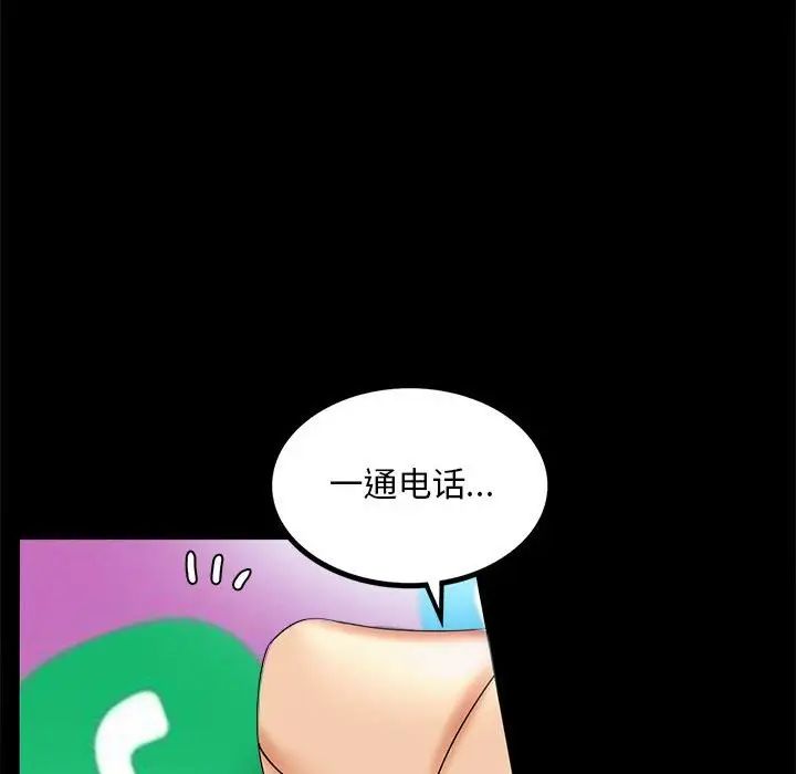 《背叛的开始》漫画 第10話