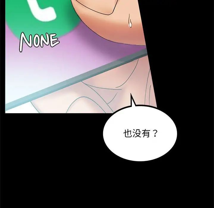 《背叛的开始》漫画 第10話