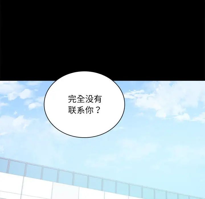 《背叛的开始》漫画 第10話