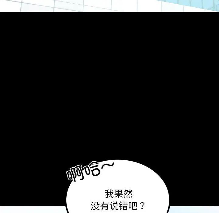 《背叛的开始》漫画 第10話
