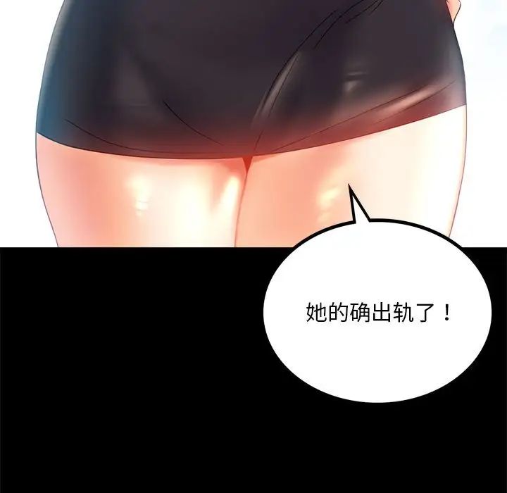 《背叛的开始》漫画 第10話