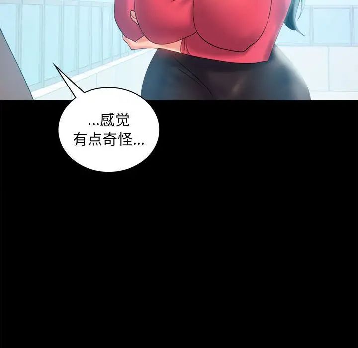 《背叛的开始》漫画 第10話