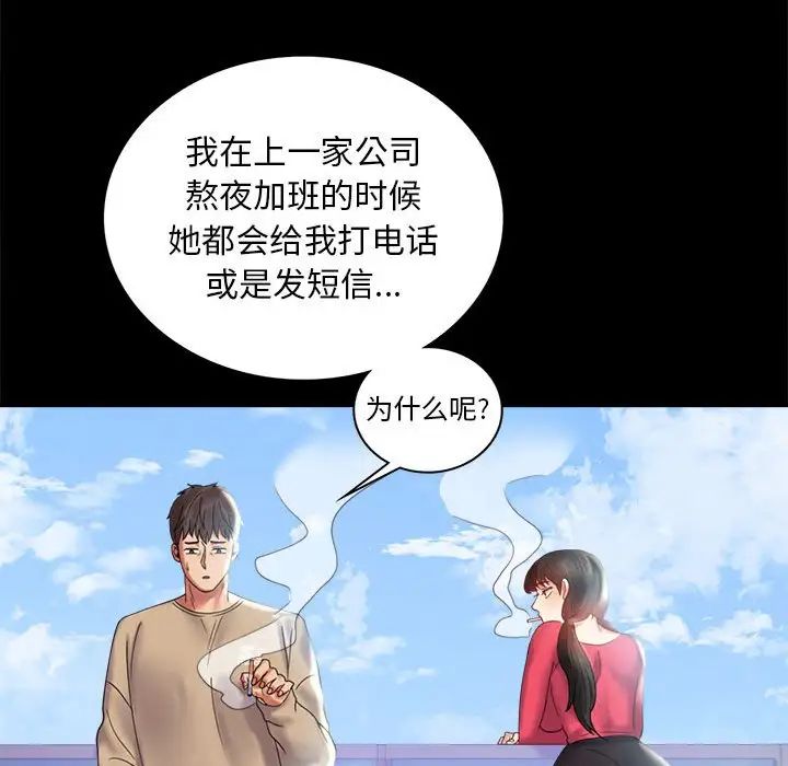 《背叛的开始》漫画 第10話