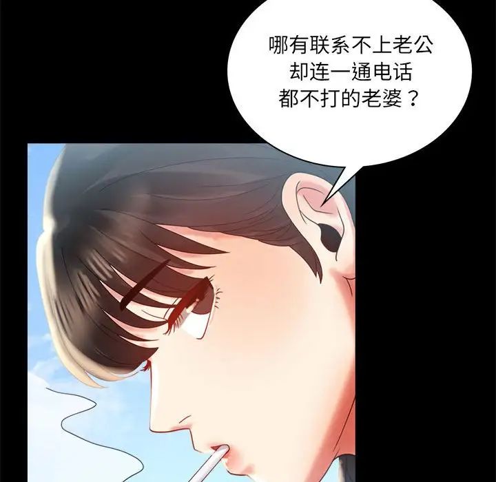 《背叛的开始》漫画 第10話