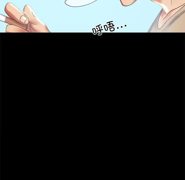 《背叛的开始》漫画 第10話