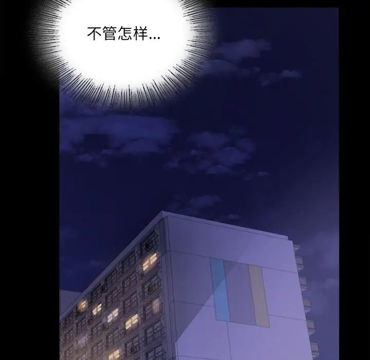 《背叛的开始》漫画 第10話