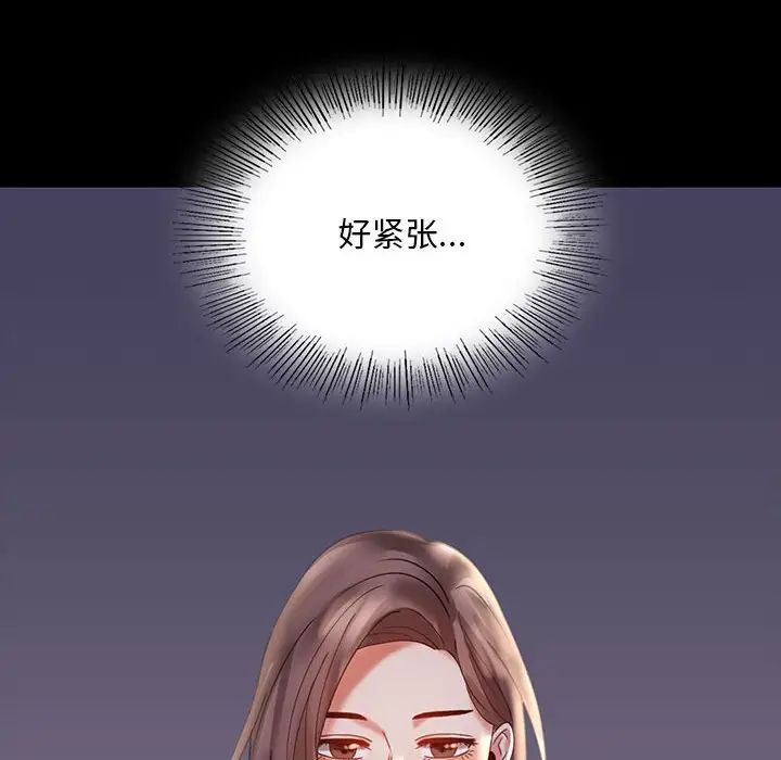 《背叛的开始》漫画 第11話