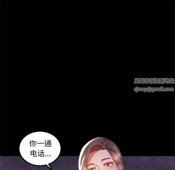 《背叛的开始》漫画 第11話