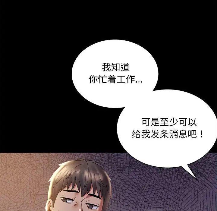 《背叛的开始》漫画 第11話