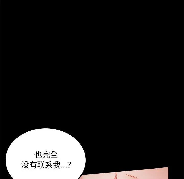 《背叛的开始》漫画 第11話