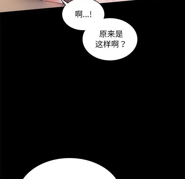 《背叛的开始》漫画 第11話
