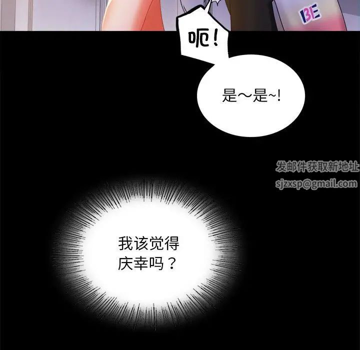 《背叛的开始》漫画 第11話