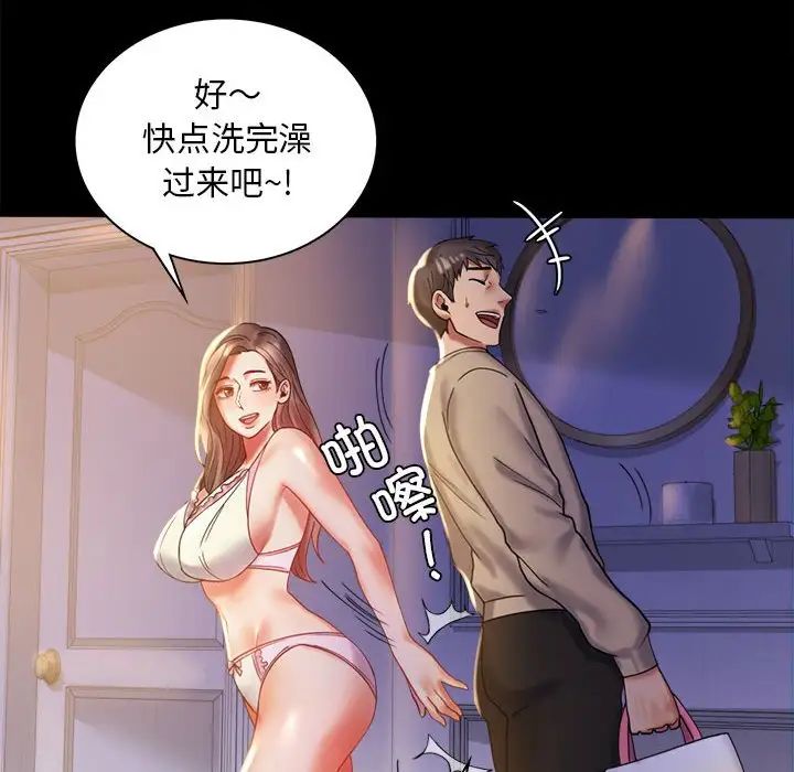 《背叛的开始》漫画 第11話