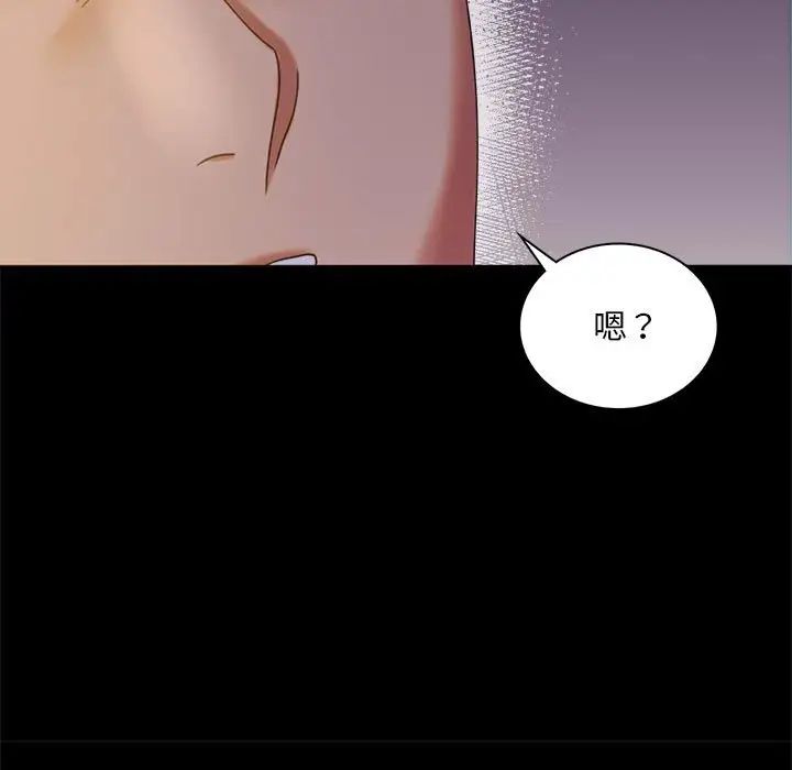 《背叛的开始》漫画 第11話