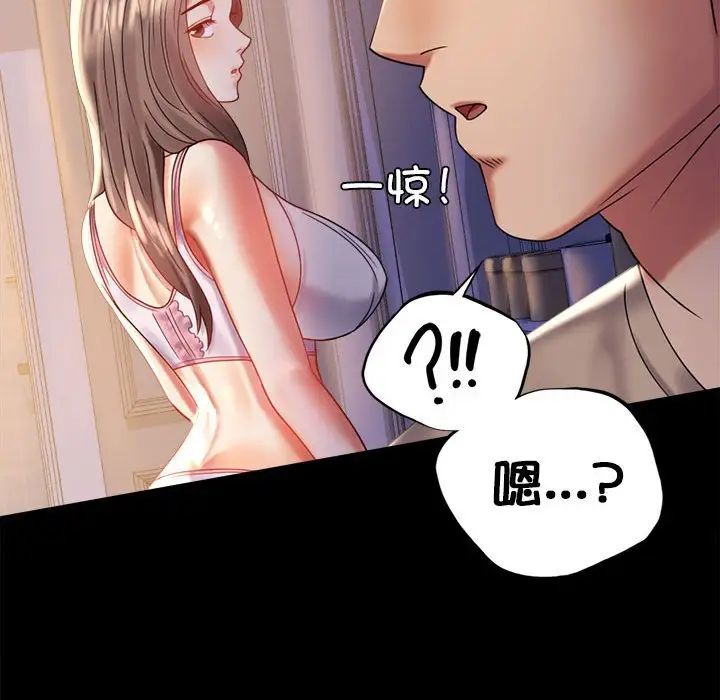 《背叛的开始》漫画 第11話