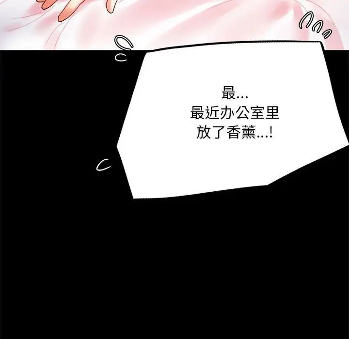 《背叛的开始》漫画 第11話