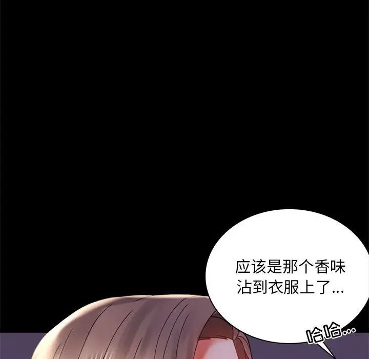 《背叛的开始》漫画 第11話