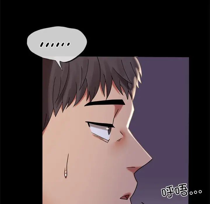 《背叛的开始》漫画 第11話