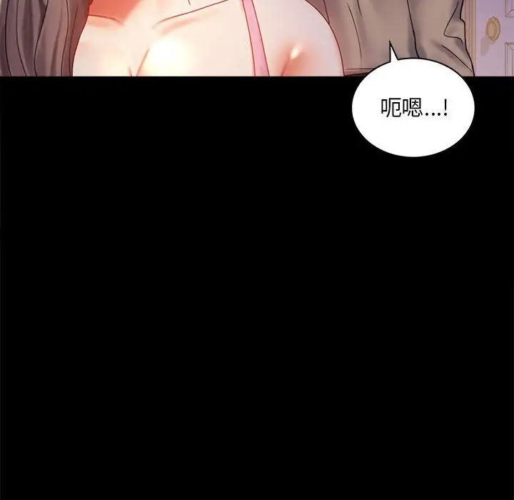 《背叛的开始》漫画 第11話
