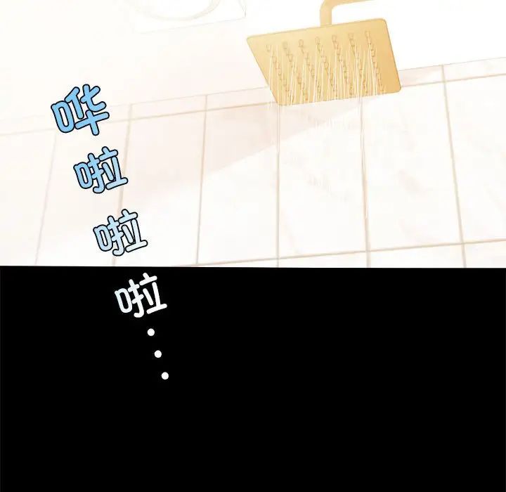 《背叛的开始》漫画 第11話