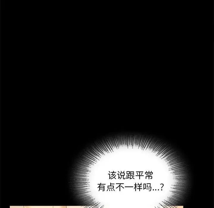 《背叛的开始》漫画 第11話