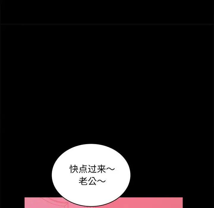 《背叛的开始》漫画 第11話