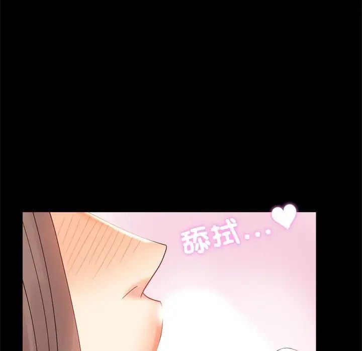 《背叛的开始》漫画 第11話