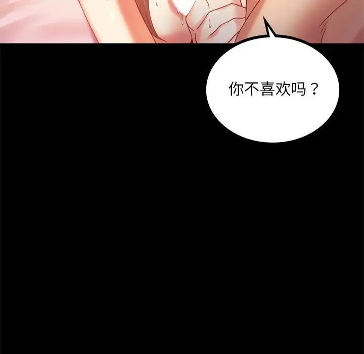 《背叛的开始》漫画 第11話